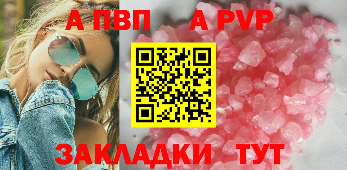 Альфа ПВП VHQ Архангельск