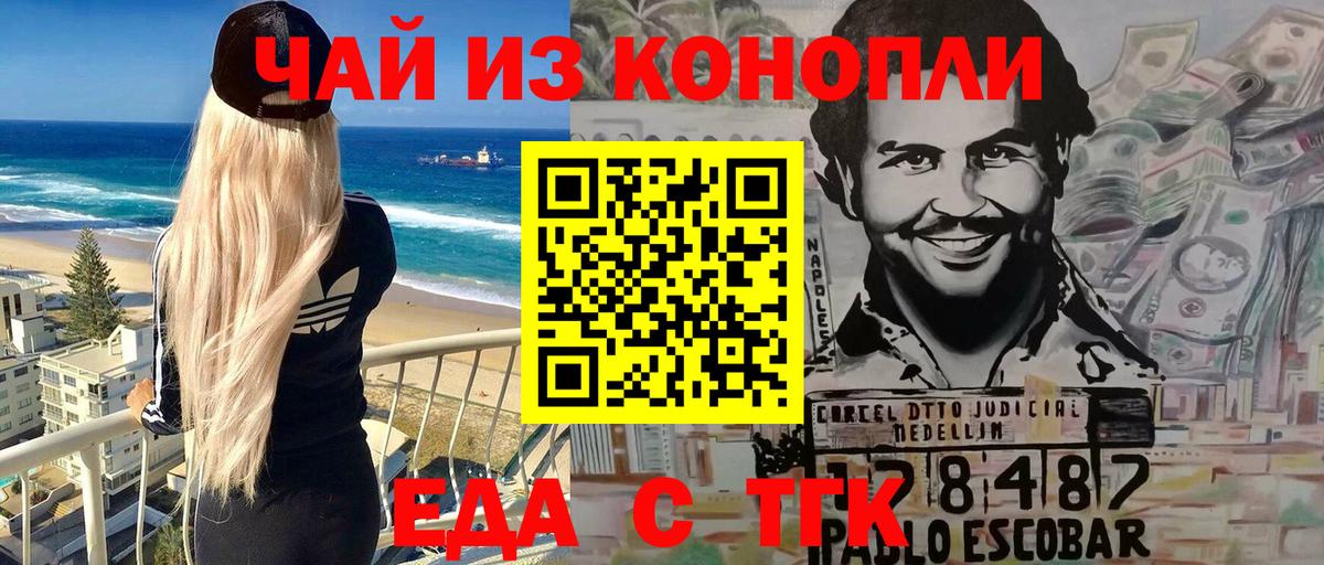 Печенье с ТГК конопля  Вход с VPN  Архангельск 