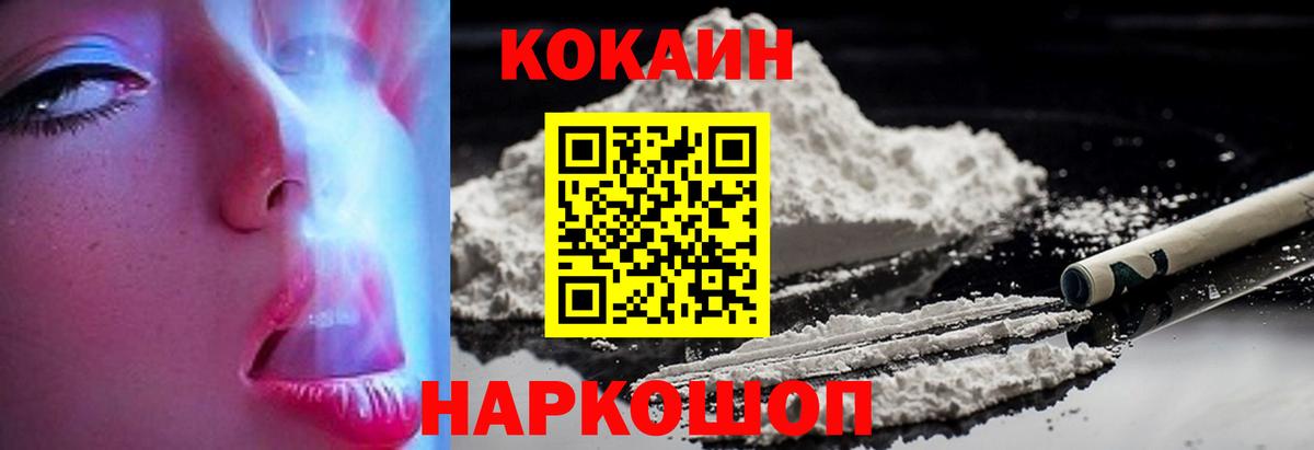 Cocaine Колумбийский  Вход с VPN  Архангельск  Кокаин Fish Scale 