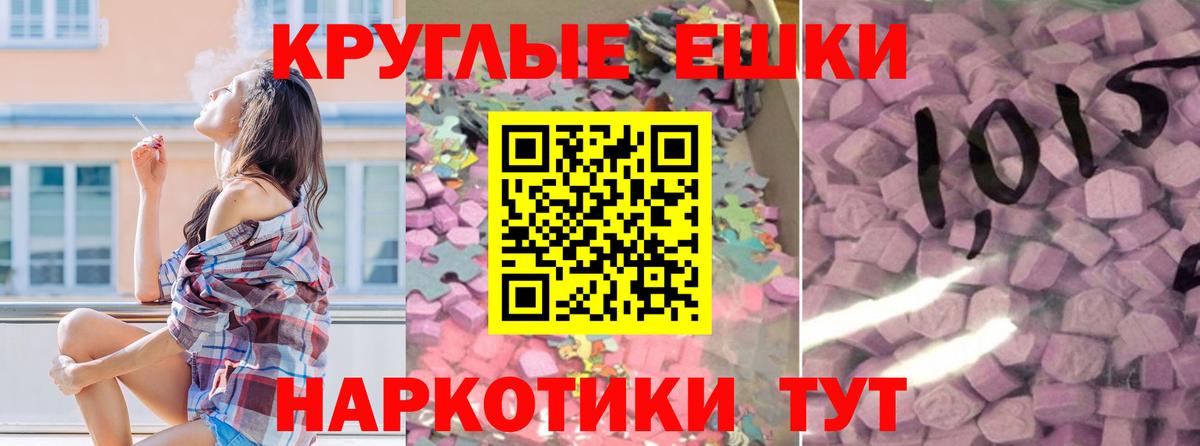 Ecstasy 300 mg Архангельск