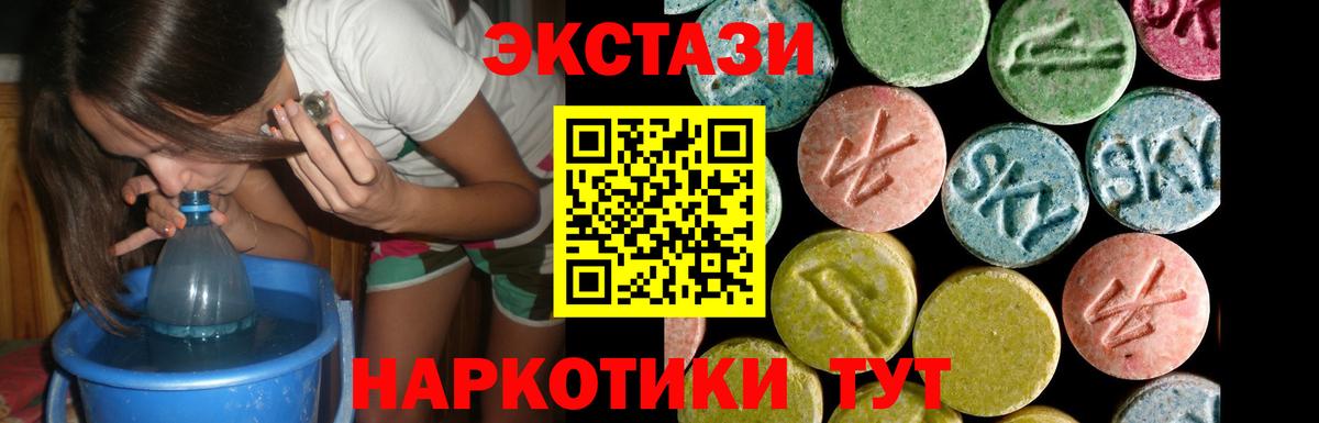 Архангельск  Экстази VHQ  ЭКСТАЗИ  Вход с VPN  где можно купить   Экстази круглые 