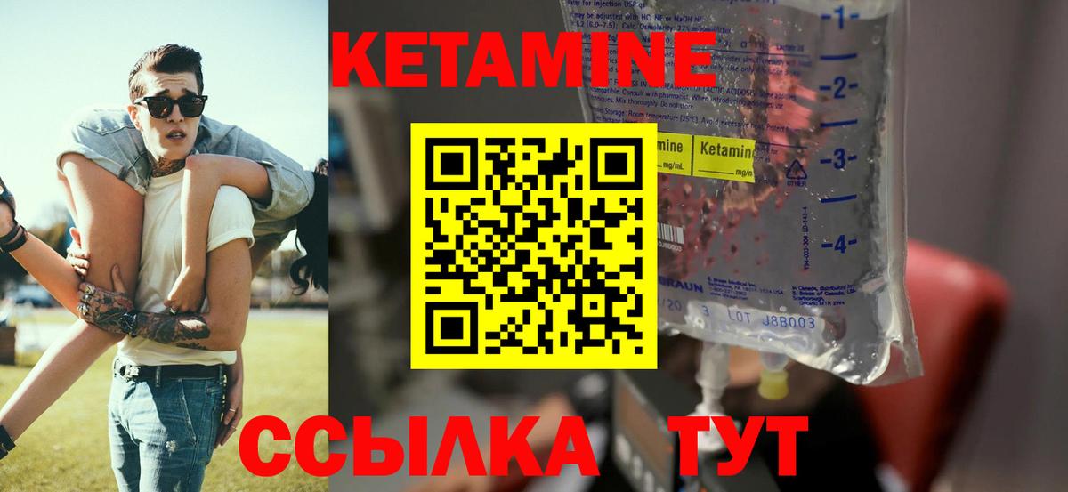 Архангельск  КЕТАМИН VHQ  Кетамин VHQ  Вход с VPN 