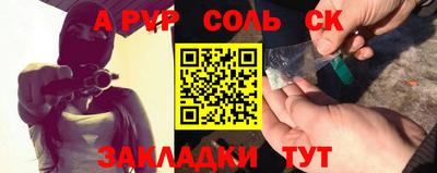 ALPHA-PVP Белорецк