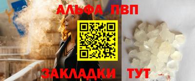 ALPHA-PVP Белорецк