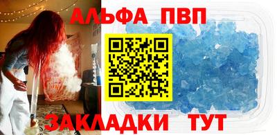 Альфа ПВП Бердск
