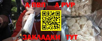 ALPHA-PVP Белорецк