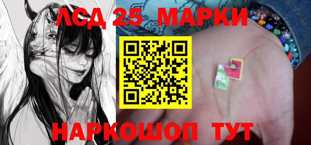 LSD-25 экстази ecstasy Архангельск
