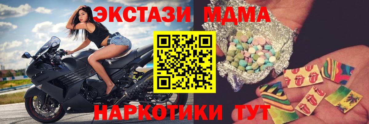 МДМА Molly  Вход с VPN  МДМА молли  МДМА  Архангельск 