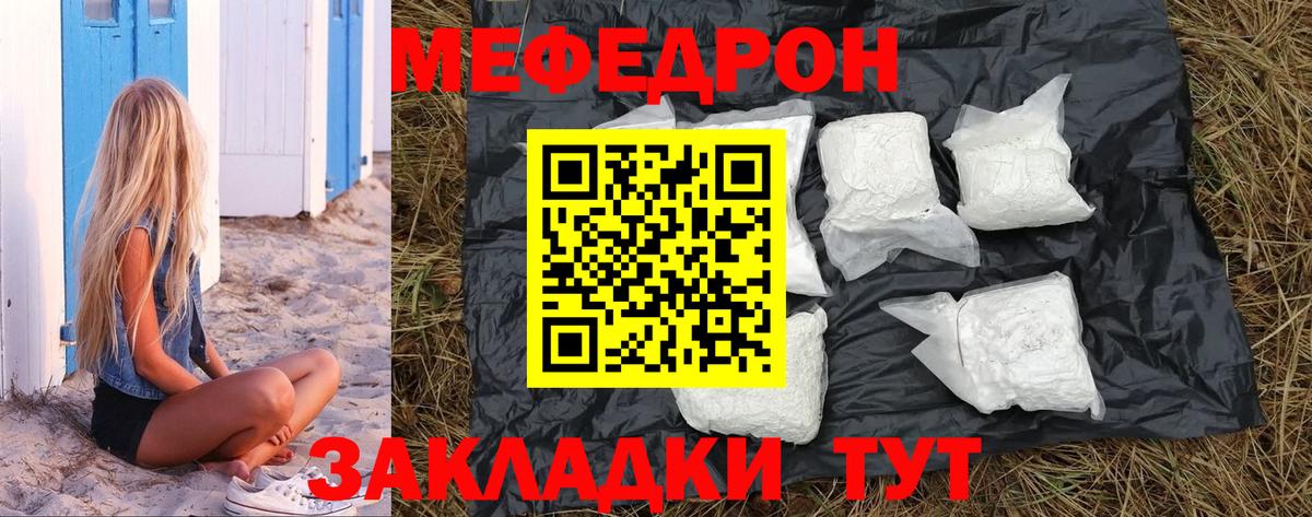 МЕФ  Архангельск