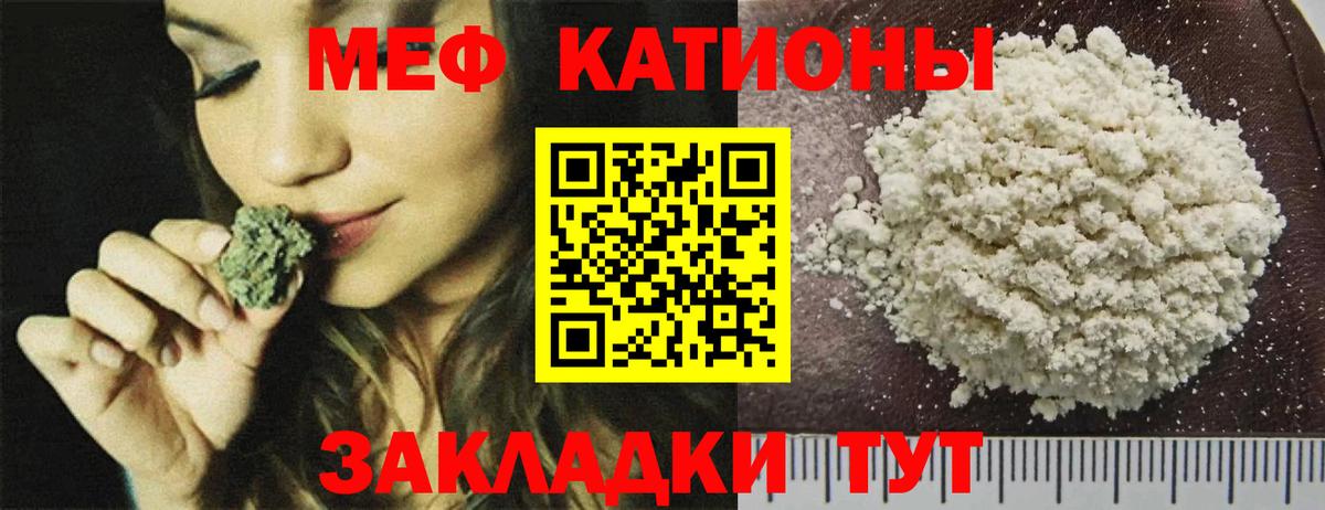 МЯУ-МЯУ 4 MMC  Вход с VPN  МЯУ-МЯУ  Архангельск  Меф VHQ 