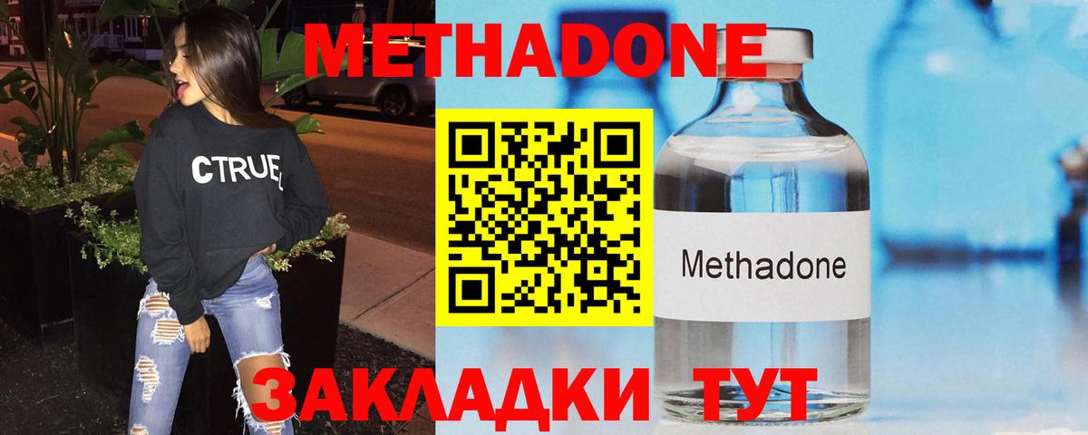 Метадон кристалл  МЕТАДОН кристалл  Вход с VPN  Архангельск 