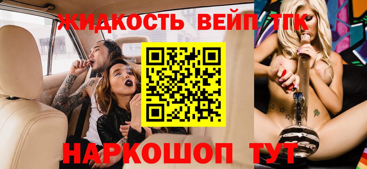 ТГК THC oil Архангельск